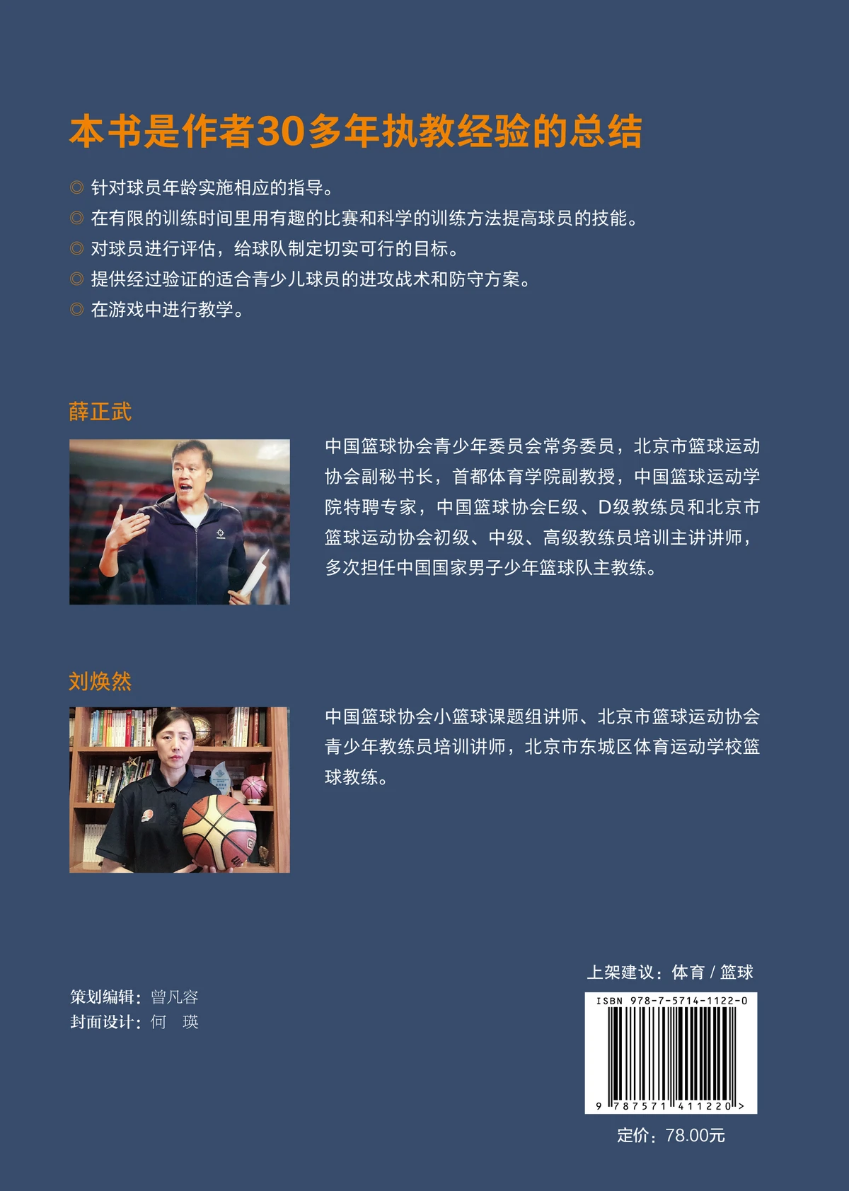 哪里能找到适合篮球运动员的热敷产品_1